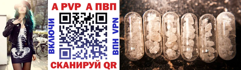 Alpha-PVP Crystall  Купить закладки  Стрежевой 