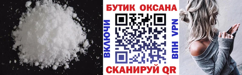БУТИРАТ 1.4BDO Купить закладки Стрежевой