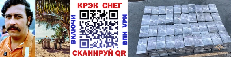 КОКАИН FishScale  Купить закладки  Стрежевой 