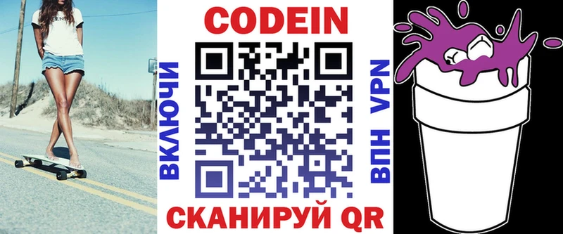 Купить закладки  Стрежевой  Кодеиновый сироп Lean напиток Lean (лин) 