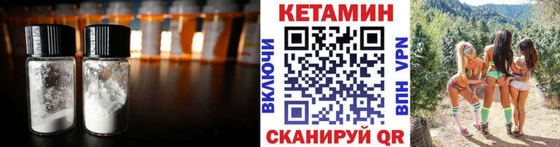 Кетамин ketamine  Купить  Стрежевой 