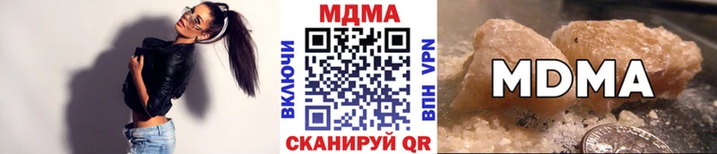 МДМА crystal  Купить закладки  Стрежевой 