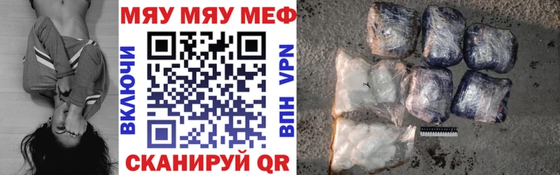 МЯУ-МЯУ мяу мяу  Купить закладки  Стрежевой 