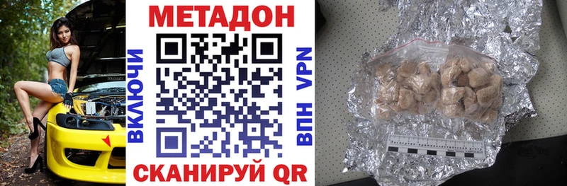МЕТАДОН мёд Купить Стрежевой