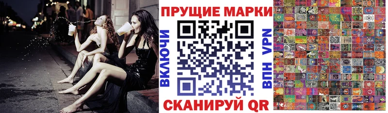 Купить закладки  Стрежевой  Наркотические марки 1,8мг 